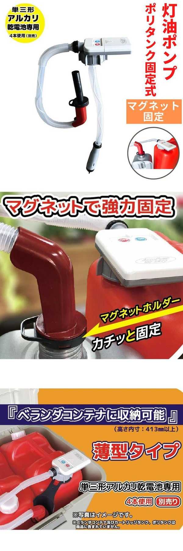 楽天市場】灯油ポンプ 電動 ポリタンク 固定式 自動停止型 マグネット