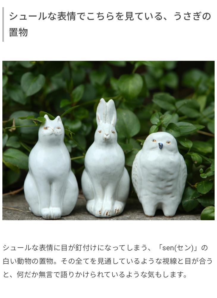 楽天市場】オブジェ 北欧 置物 おしゃれ 小さい 可愛い 動物 ウサギ