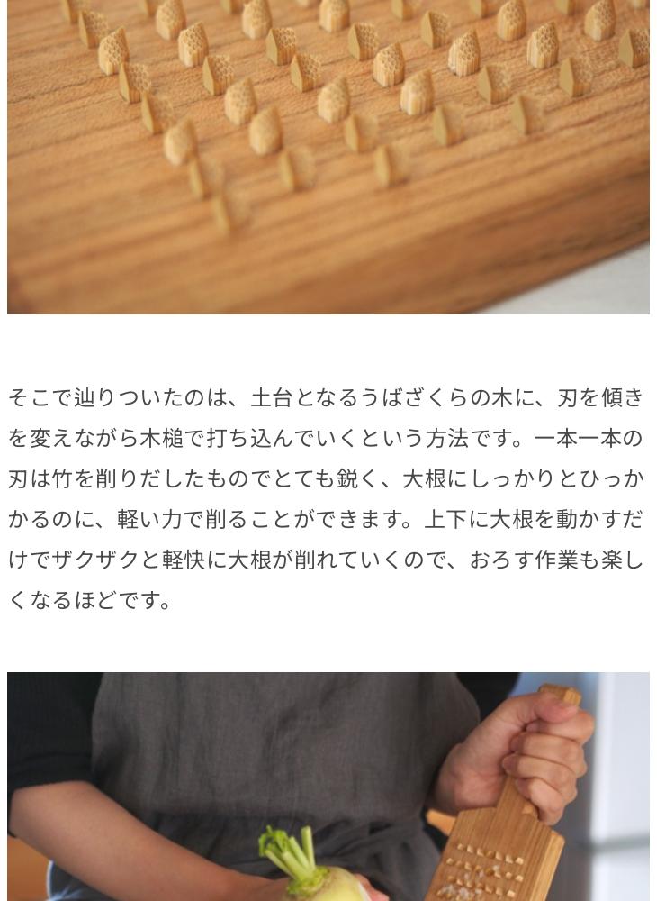 楽天市場】松田美智子の自在道具/うばざくら鬼おろし : STYLE STORE