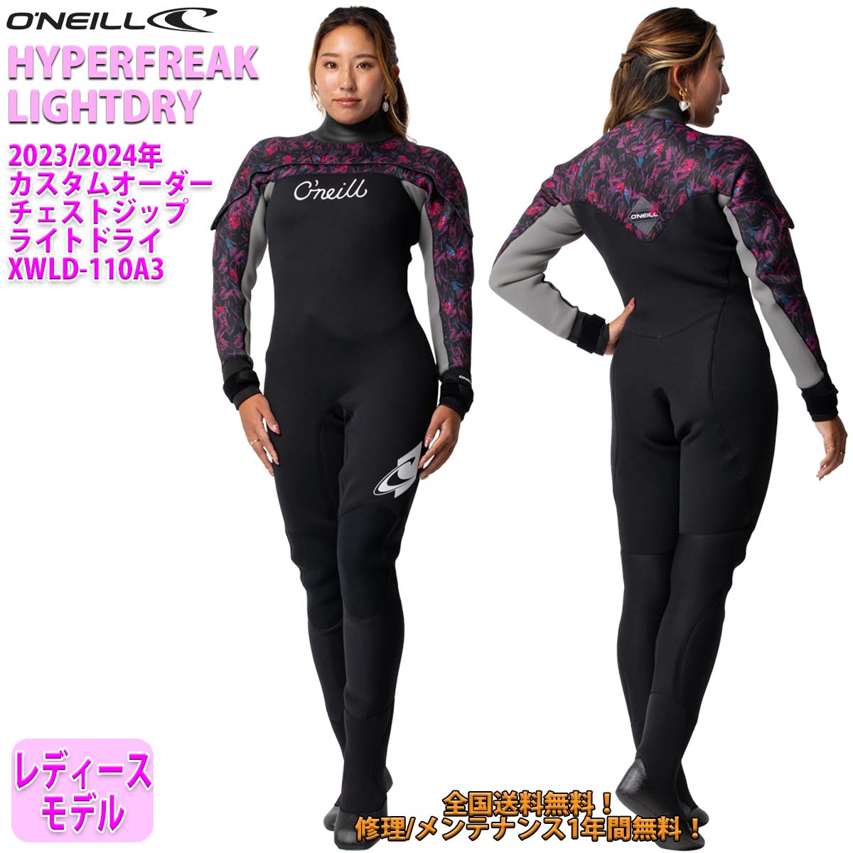 楽天市場】23-24 O'NEILL オニール ライトドライ ドライスーツ