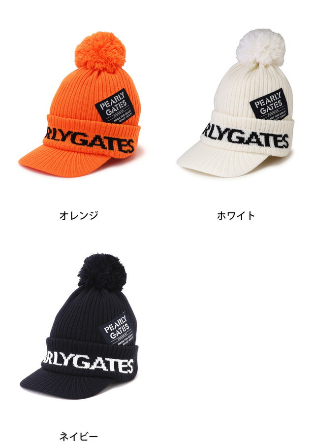 楽天市場】PEARLY GATES 梵天&つば付きニットキャップ (UNISEX
