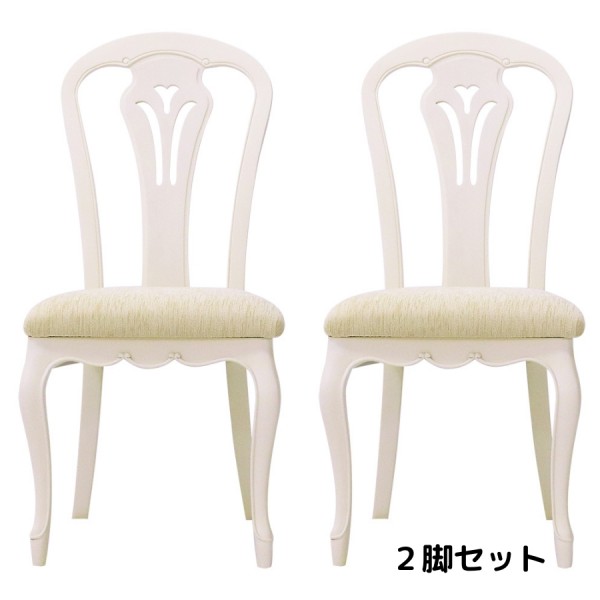 ダイニングチェア 2脚セット チェア ホワイト 白家具 椅子 猫脚