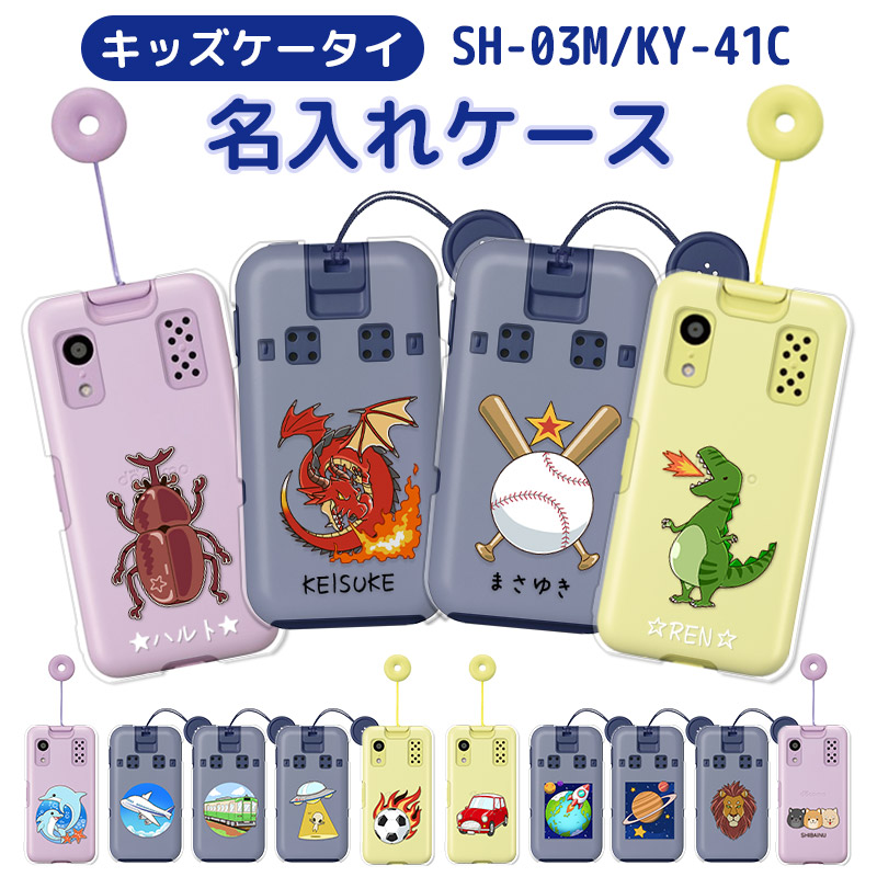 楽天市場】【平日14時までのご注文即日発送】子供 スマホケース docomo