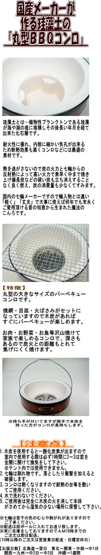 楽天市場】日本製 キンカ バーベキューコンロ 丸型 B-5 大型 珪藻土