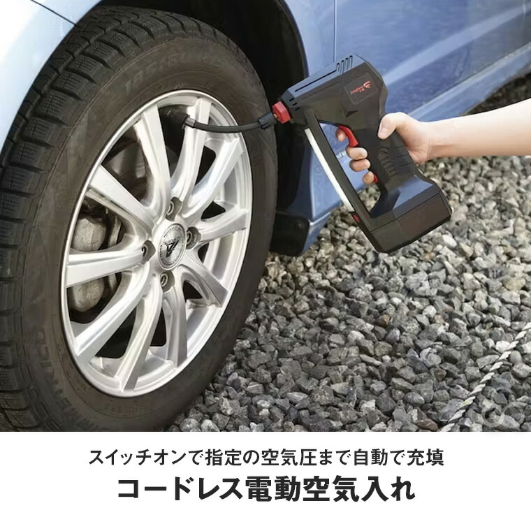 楽天市場】谷村実業 コードレス電動空気入れ コンプレッサー ポンプ