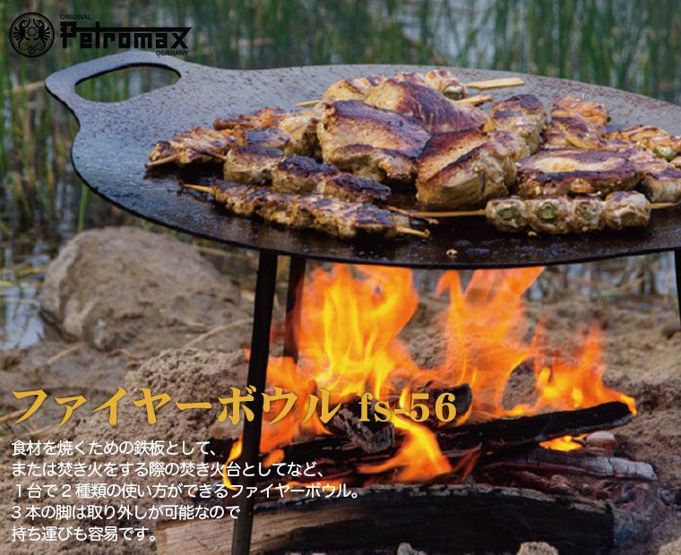楽天市場】焚き火台 鉄板 PETROMAX ペトロマックス ファイヤーボウル