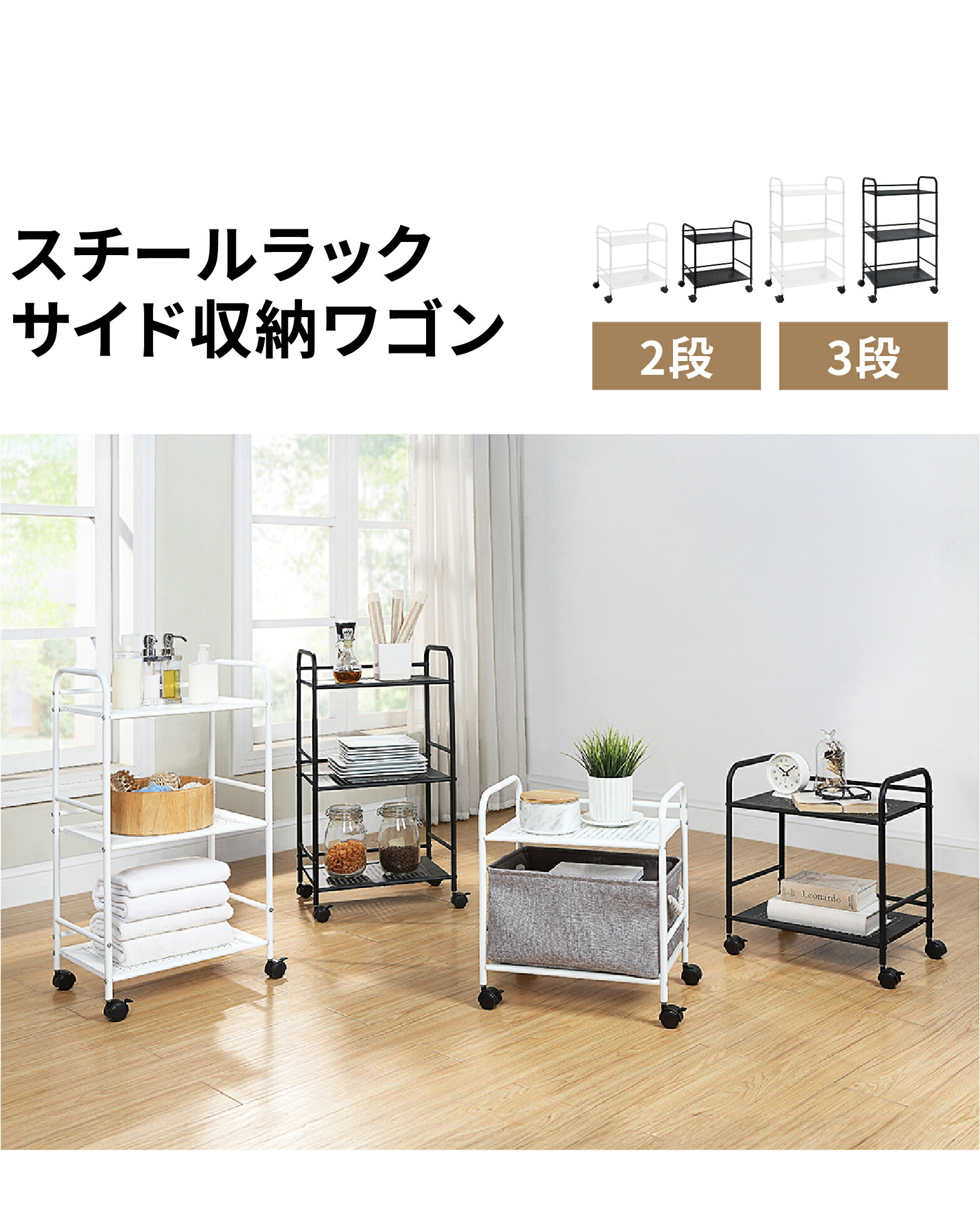 楽天市場】サニーポイント | SunnyPoint | スリム サイドワゴン