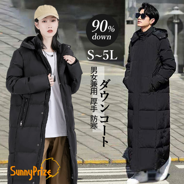 楽天市場】ダウンコート メンズ レディース 超ロング 男女兼用 通勤