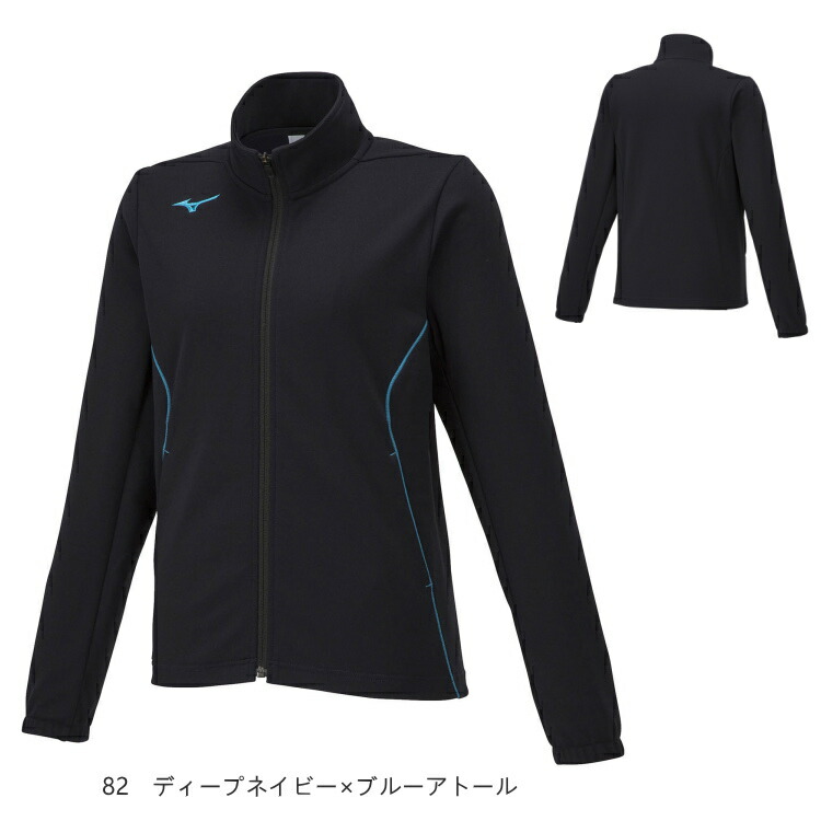 楽天市場】【最大2000円OFFクーポン配布中】ミズノ MIZUNO ジャージ