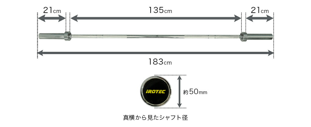 楽天市場】IROTEC（アイロテック）オリンピックバーベルシャフト183cm