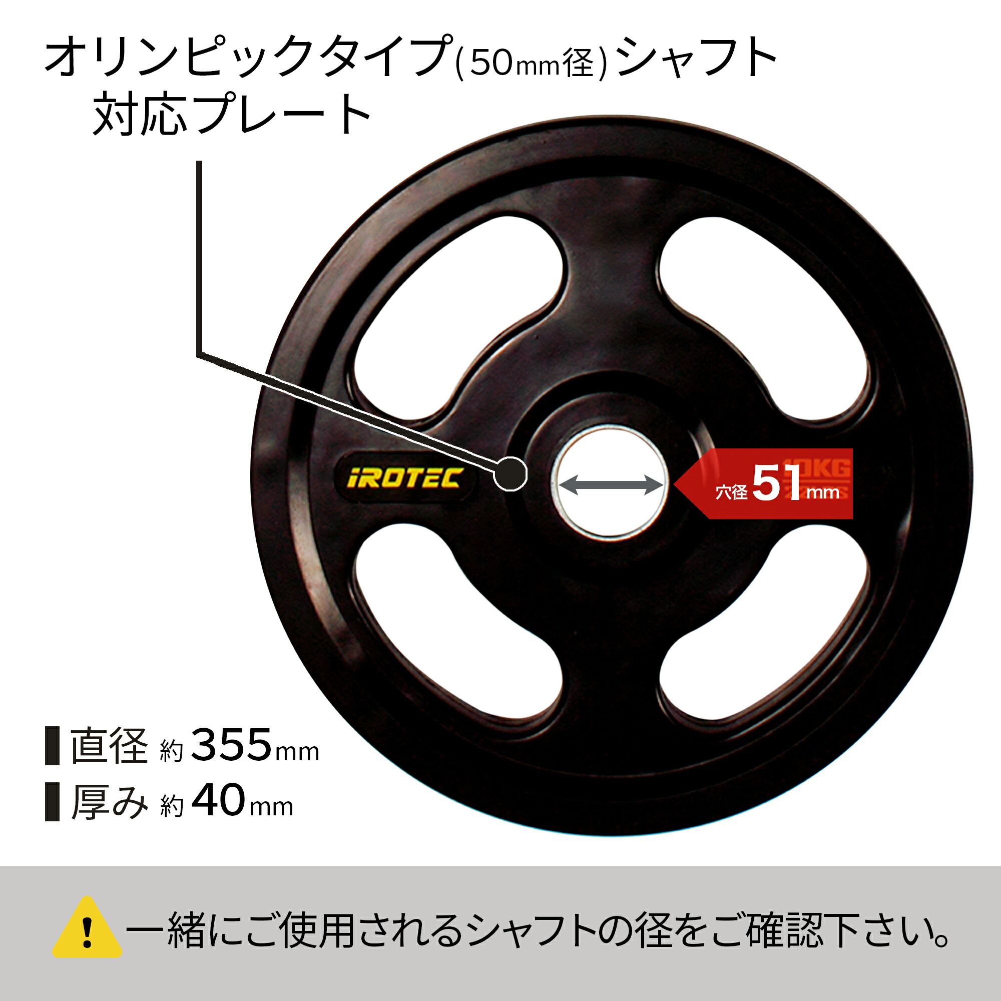 オールラバー仕様 オリンピック プレート10kg(1枚)【穴径51mm】 IROTEC