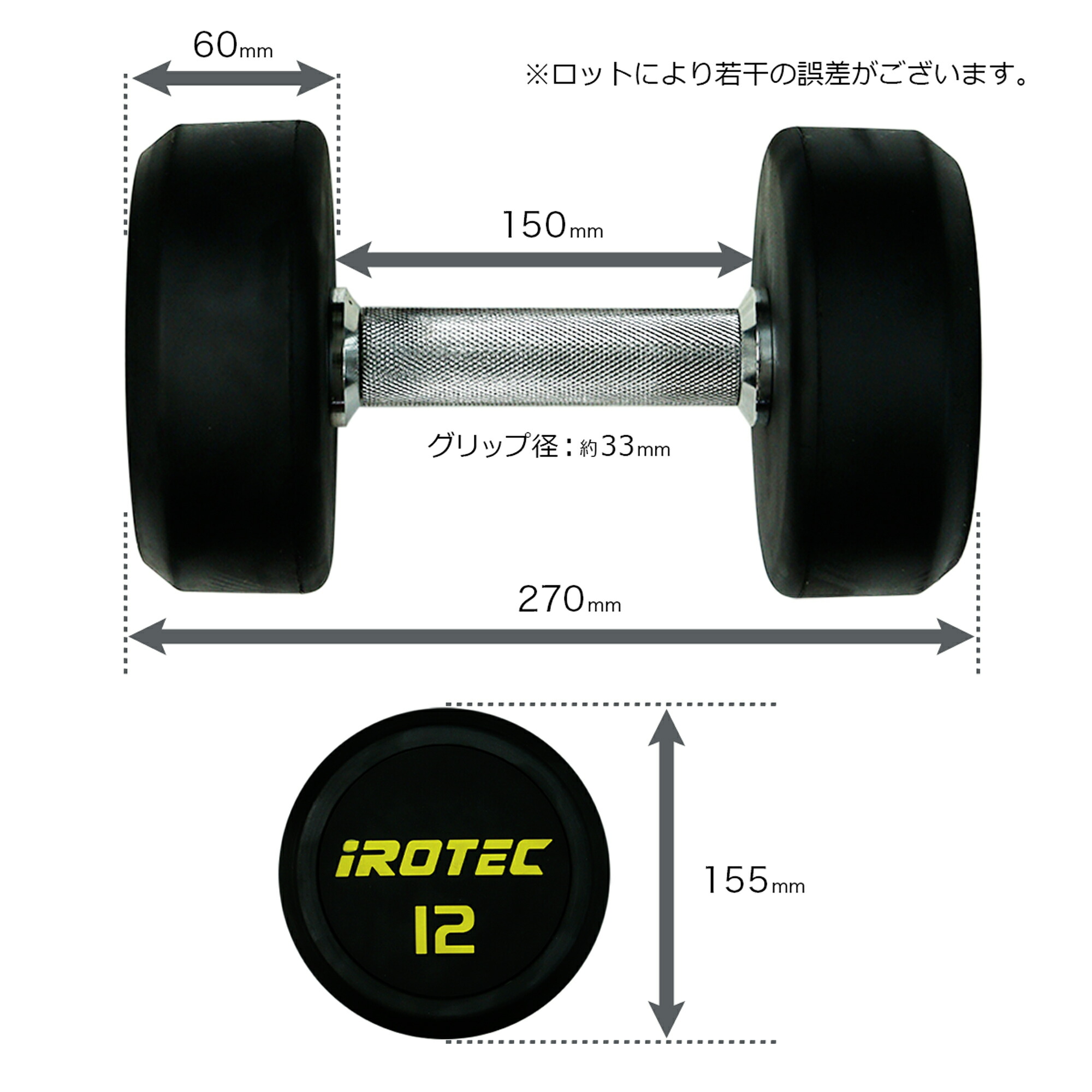 ジムダンベル12kg オールラバータイプ IROTEC (アイロテック)
