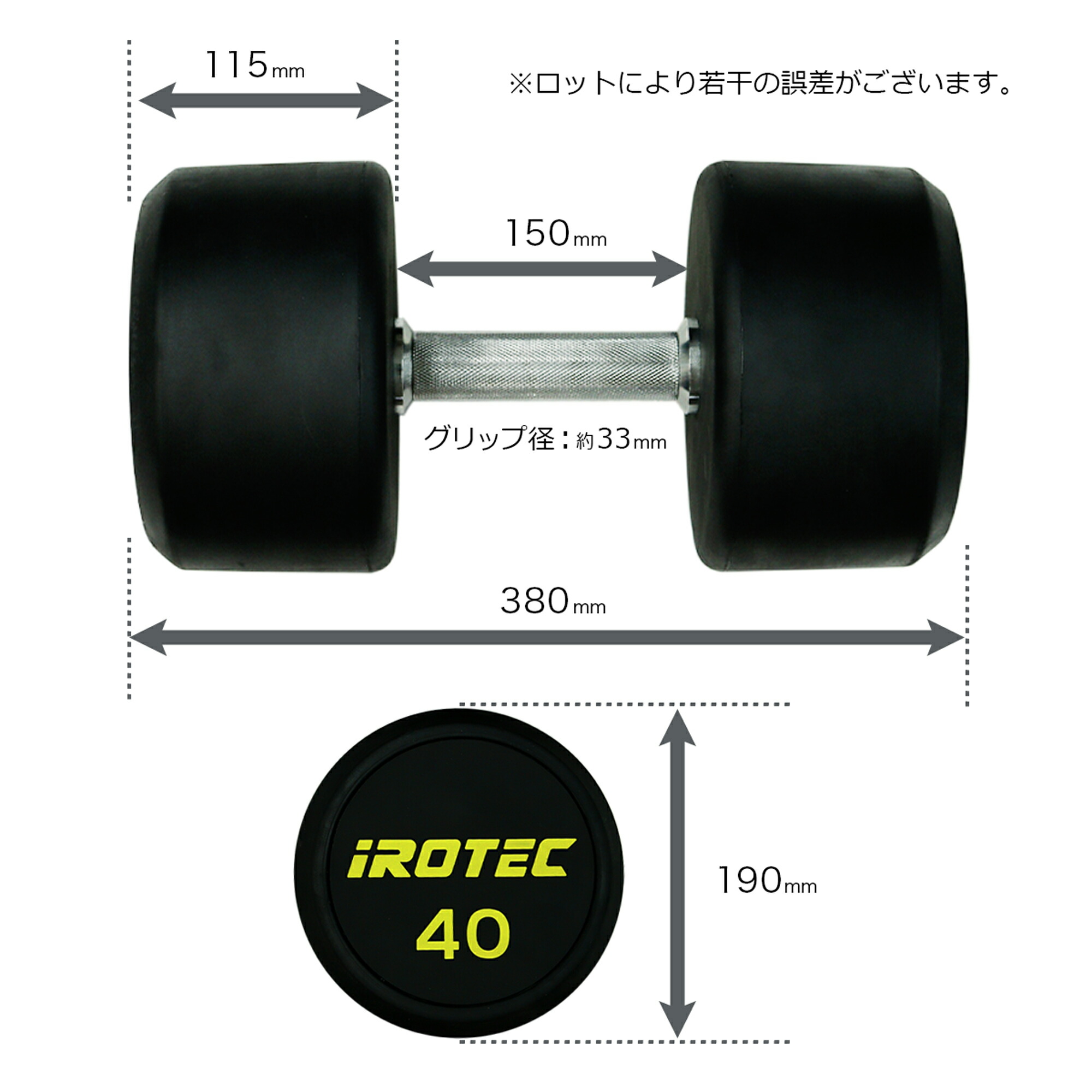 ジムダンベル40kg オールラバータイプ IROTEC (アイロテック)