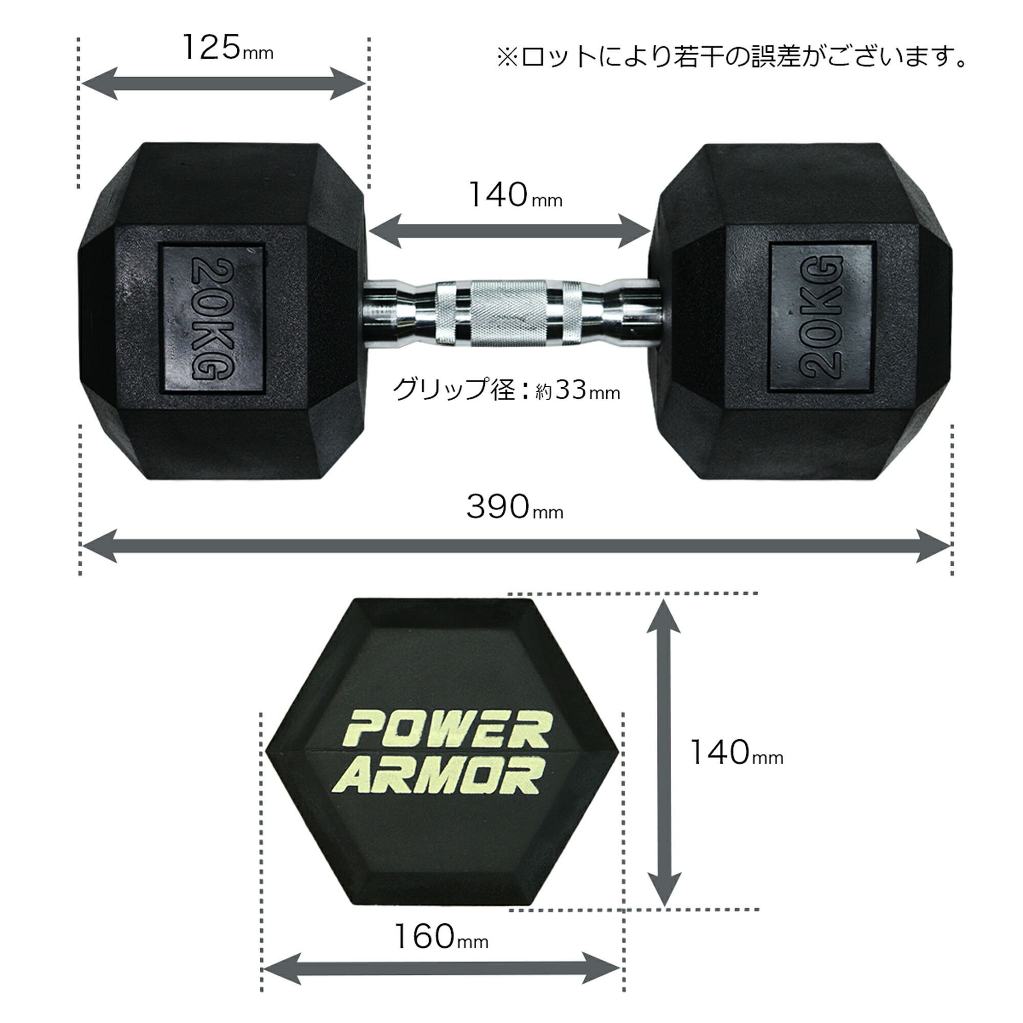ラバーHEXダンベル20KG（2本セット）/POWER ARMOR（パワーアーマー）