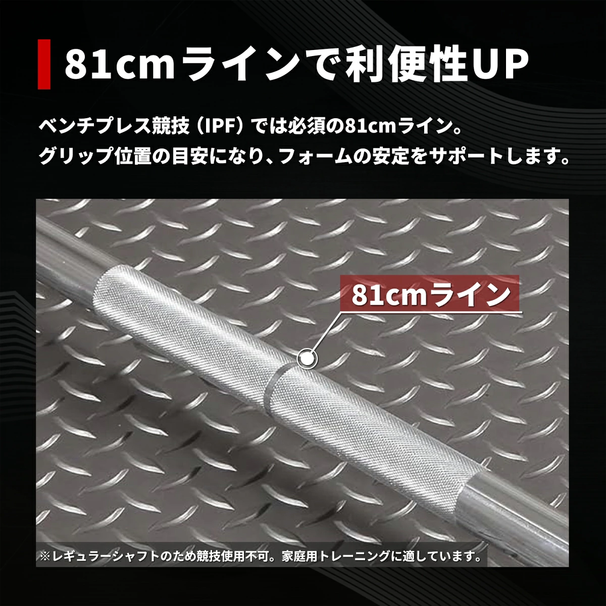 レギュラーバーベルシャフト180cm/ワイドグリップタイプ IROTEC