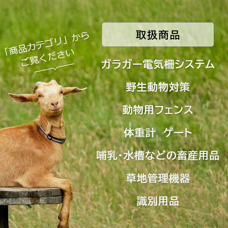楽天市場】【電気柵セット】架線段数追加資材キット（14型ポール用