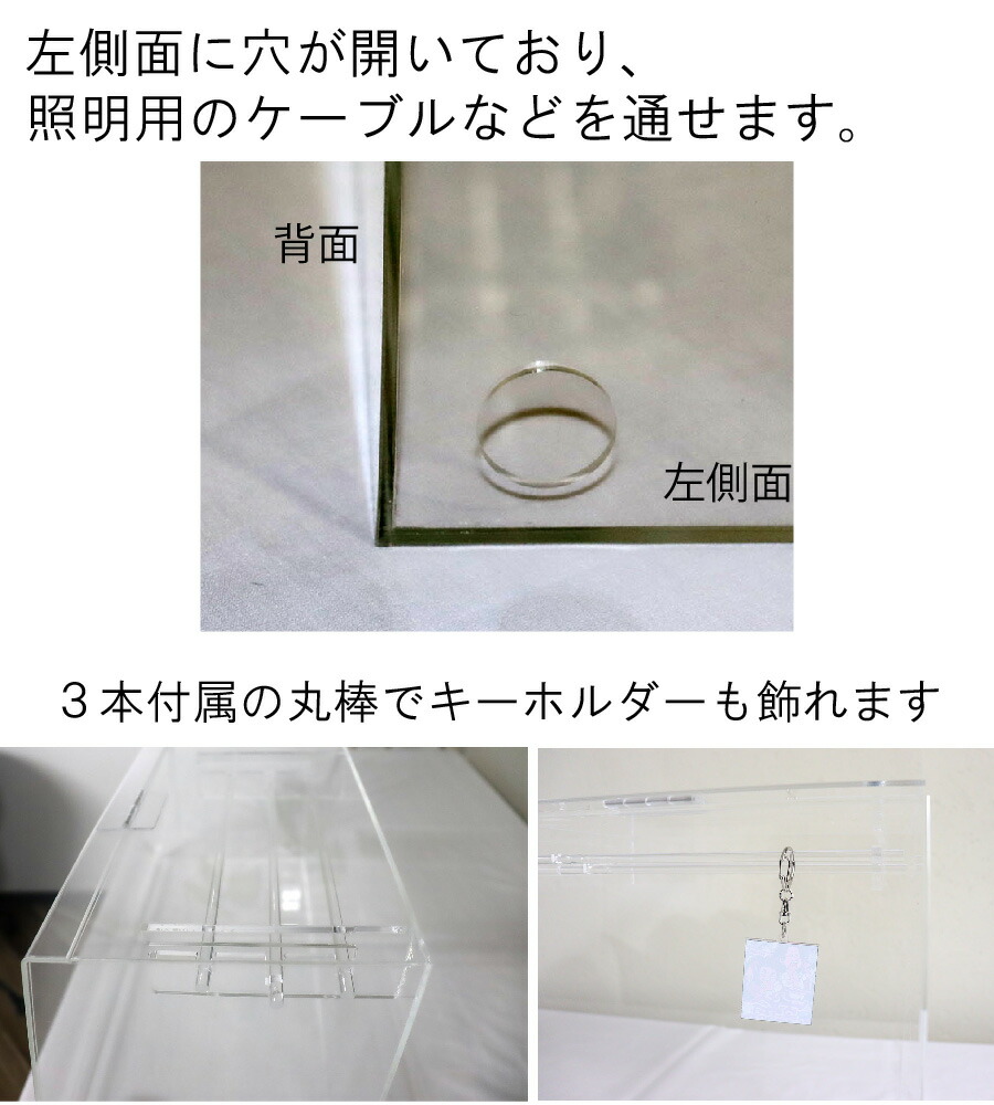 楽天市場】アクリル 鍵付き展示ケース 台座付き W530×D250×H290 3mm