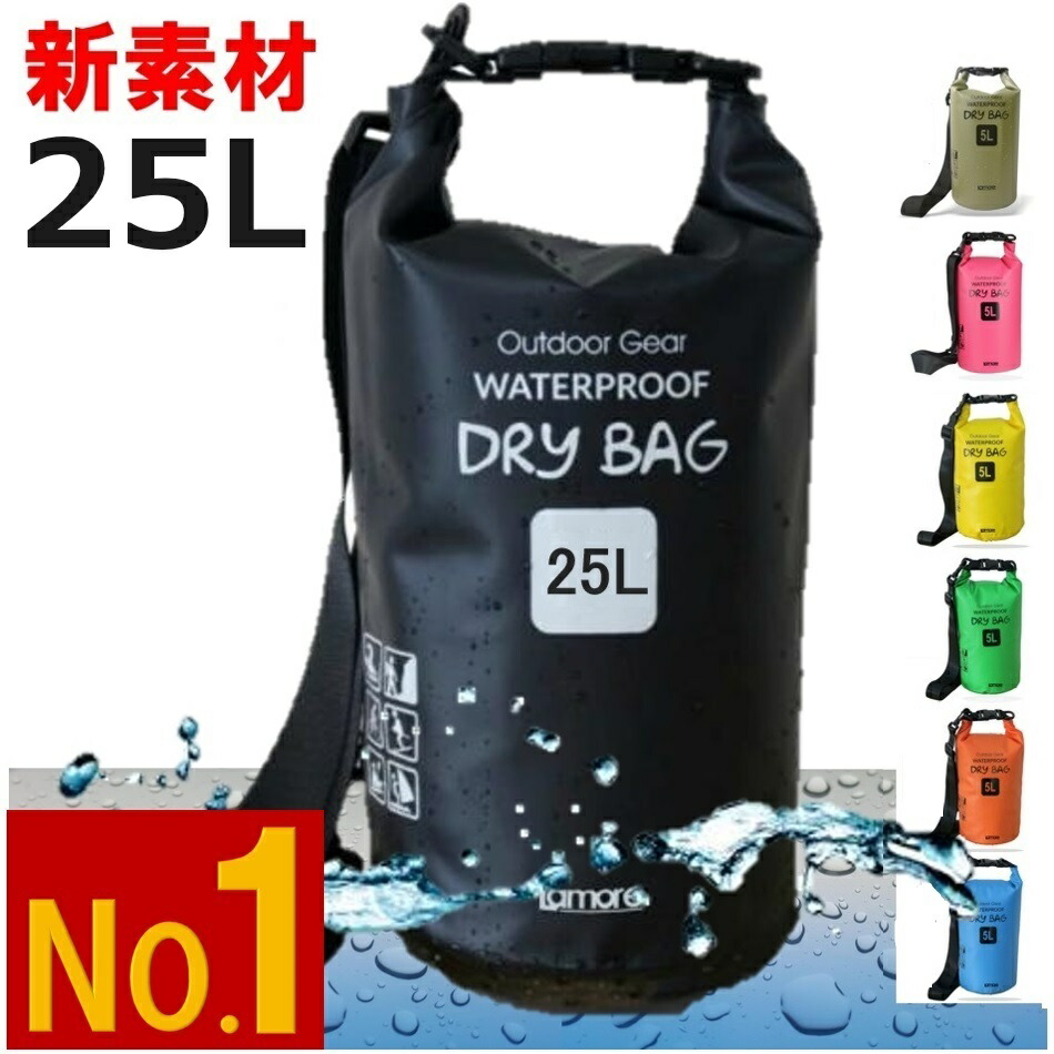 楽天市場】20L 【耐久性2倍】 防水バッグ アウトドア 防水リュック 大