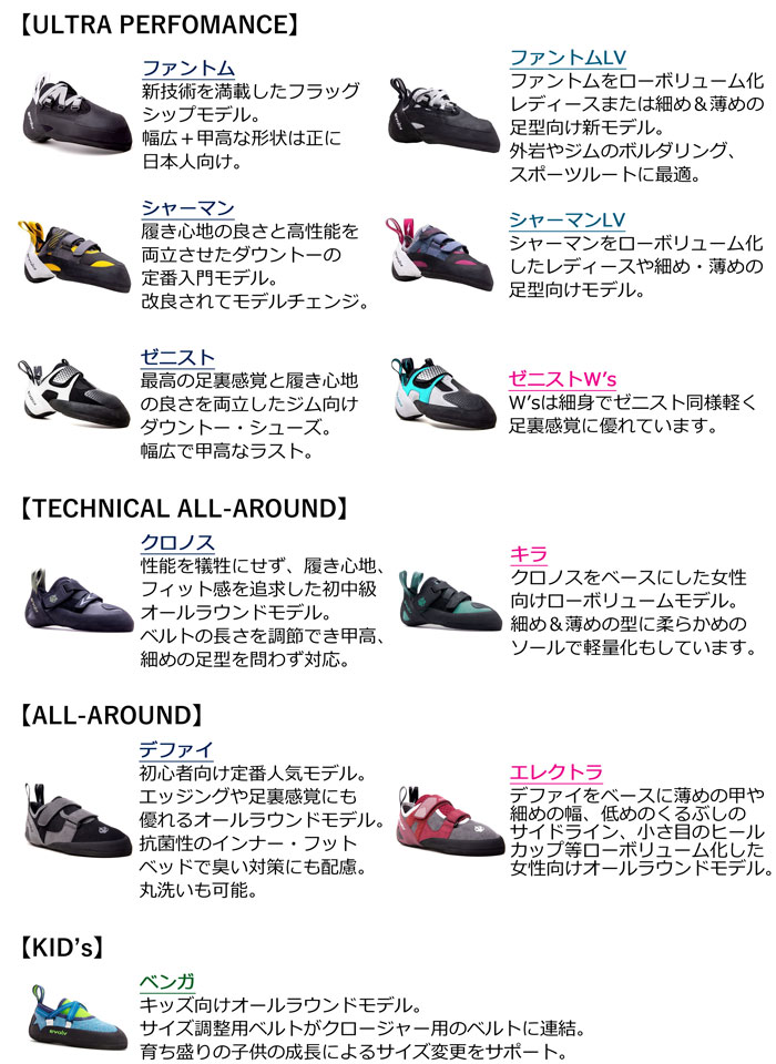 クライミングシューズ evolv 大幅値下げ！ ee6f979e-483f-4ab1-a709-