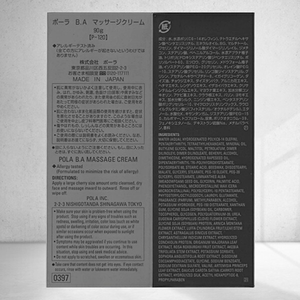 楽天市場】ポーラ B.A マッサージ クリーム 90g 洗い流すタイプ POLA