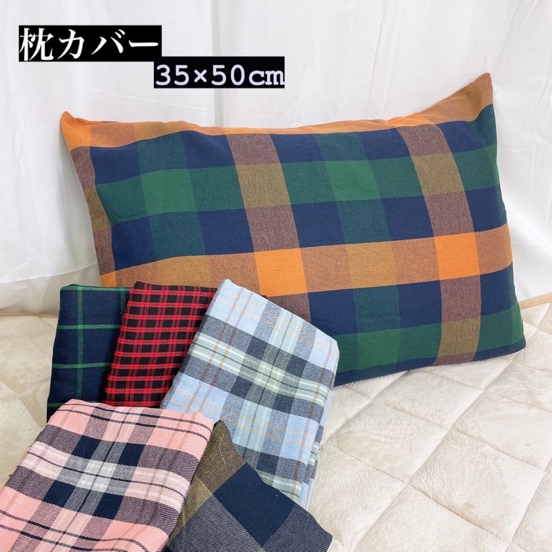 楽天市場】【家計応援☆15%OFF】枕カバー ピローケース チェック柄 35