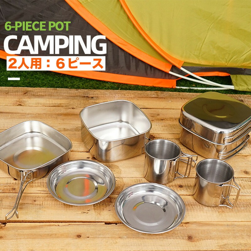 楽天市場】ステンレス 食器セット クッカー アウトドア 2人用