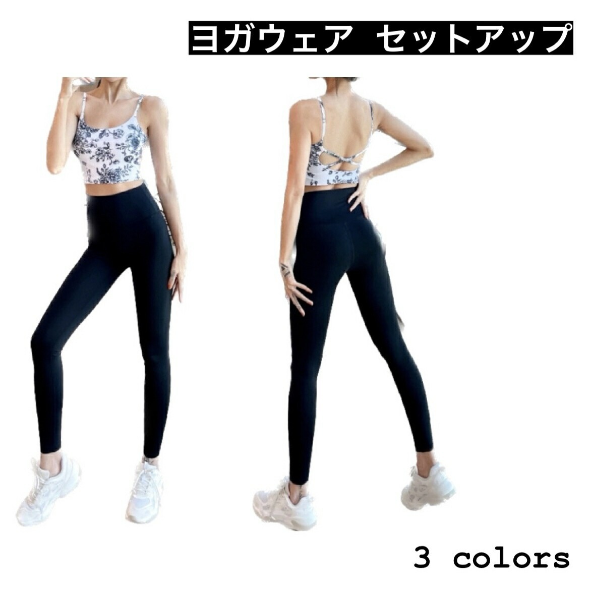 楽天市場】ヨガウェア トレーニングウェア スポーツウェア 上下セット