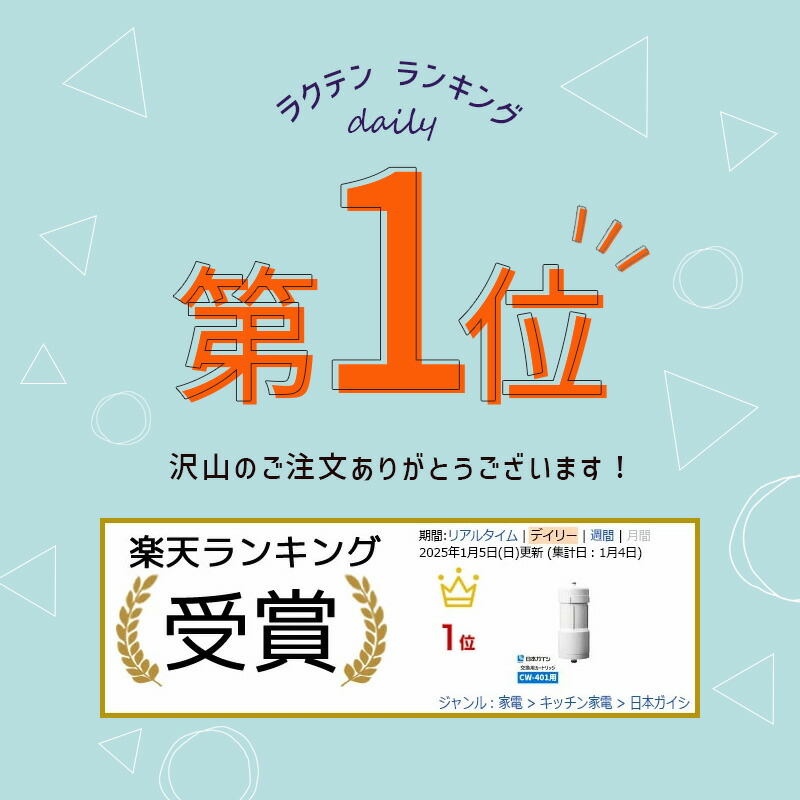 楽天市場】CWA-04 日本ガイシ 浄水器交換用カートリッジ （ C1