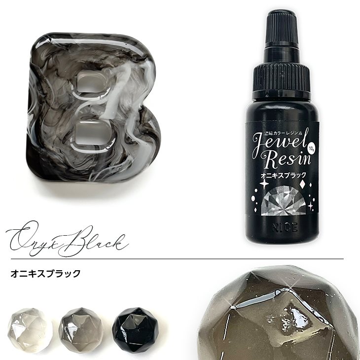 楽天市場】濃縮カラーレジン Jewel Resin カラーレジン 10g オニキス