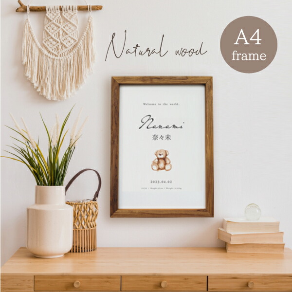 楽天市場】木製ポスターフレーム A4サイズ 額 ポスターフレーム 木製