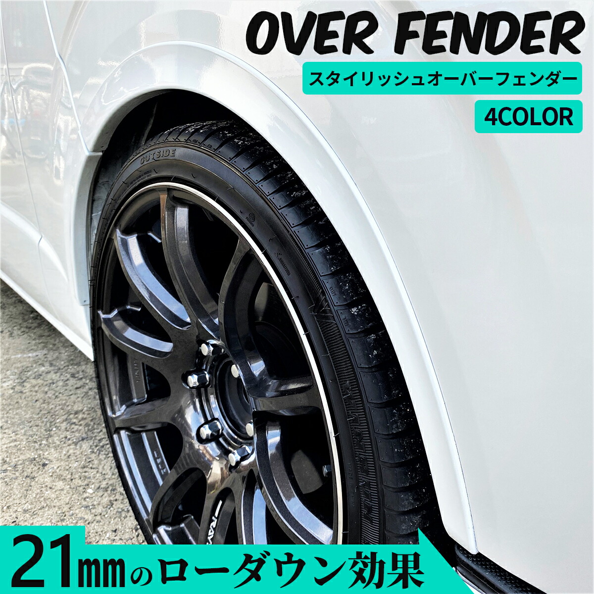 楽天市場】ハイエース 車検対応 オーバーフェンダー ハイエース