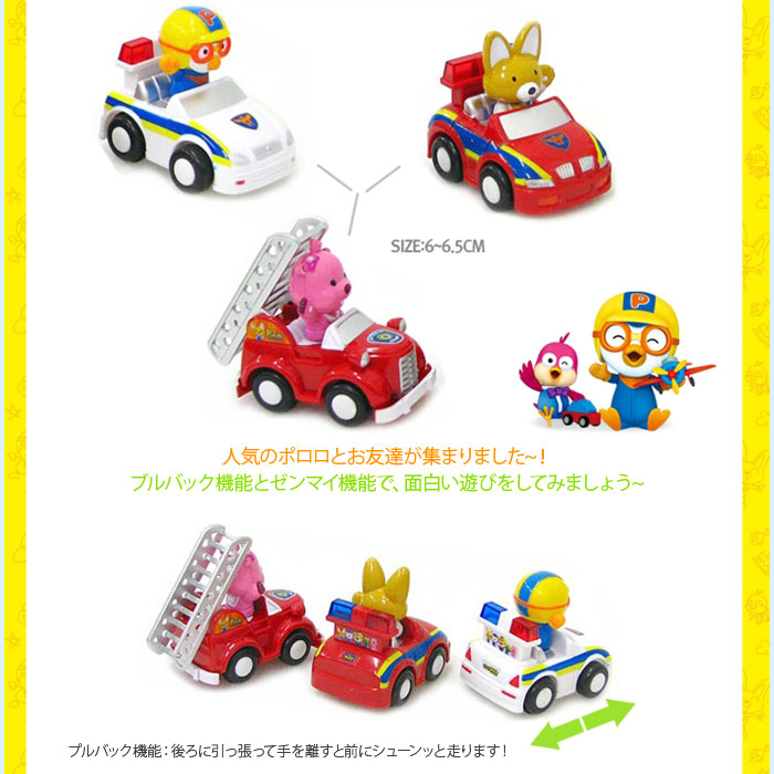 楽天市場】【ミニカー6台セット】正規品 ポロロ 韓国 大人気 アニメ 車