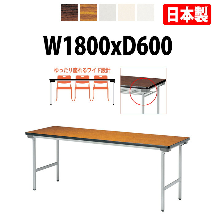 楽天市場】長机 折りたたみ 軽量 会議用テーブル 長テーブル 会議