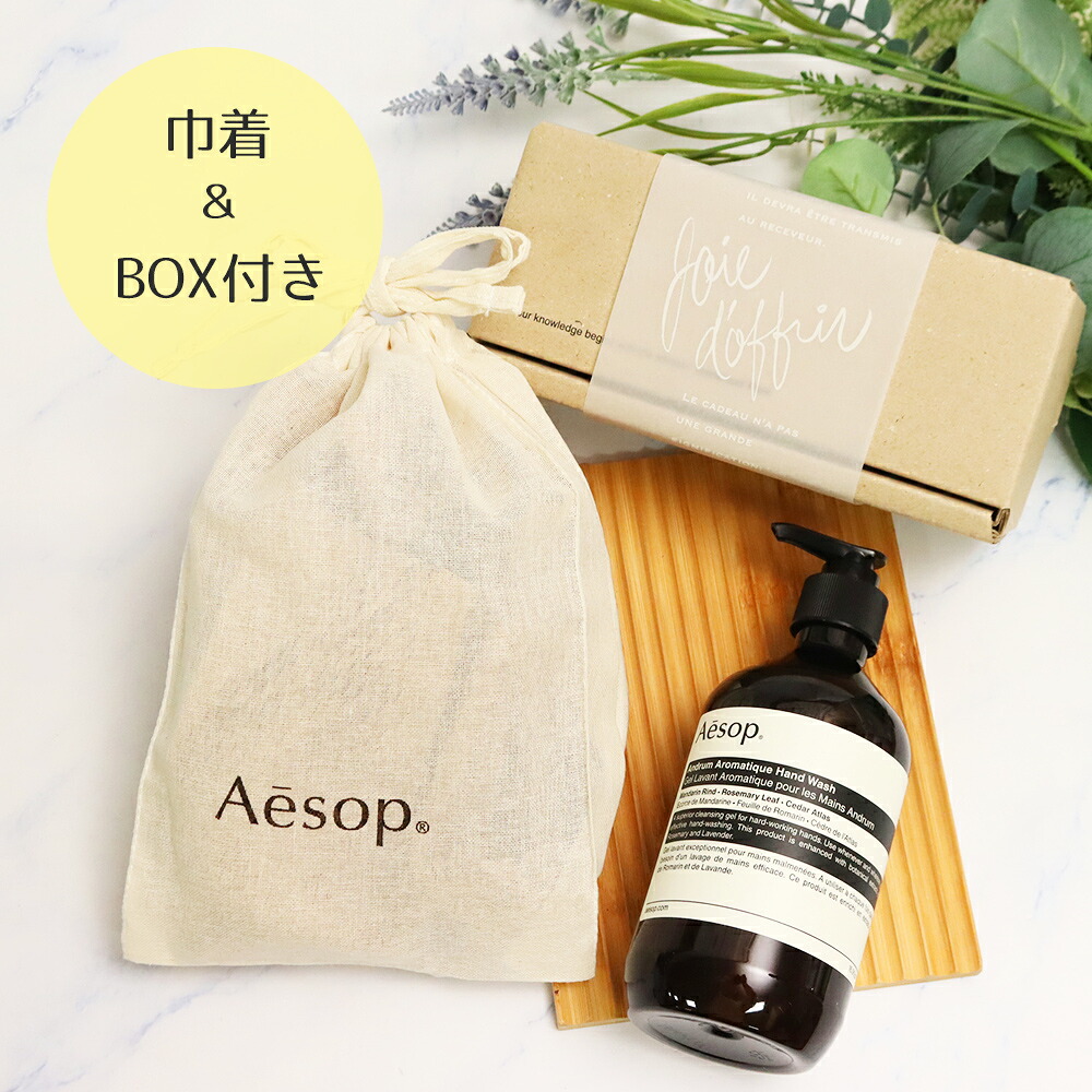 楽天市場】イソップ Aesop レスレクション アンドラム アロマティック