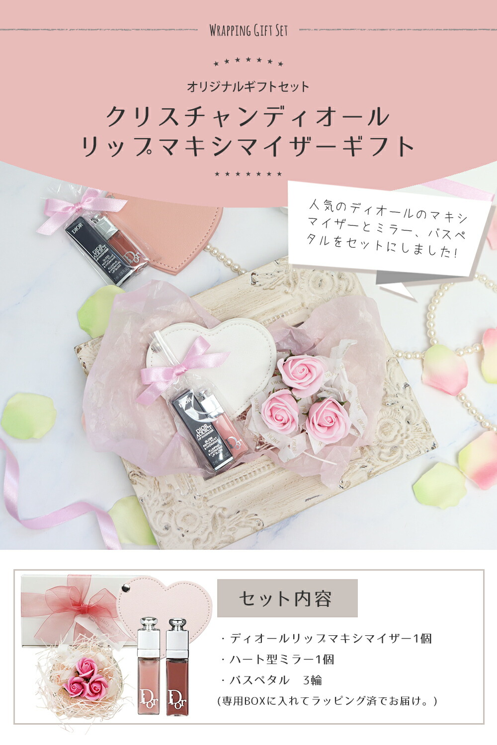 楽天市場】ディオール リップマキシマイザー ミニサイズ ギフトセット