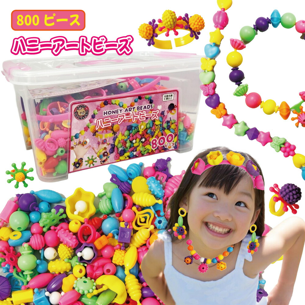楽天市場】【楽天1位】【ハニーアートビーズ】【ブロックのような