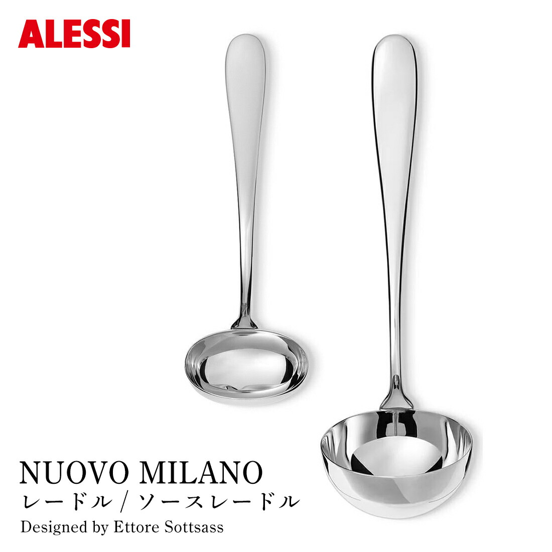 楽天市場】【プレSSクーポン発行中】ALESSI アレッシ NUOVO MILANO