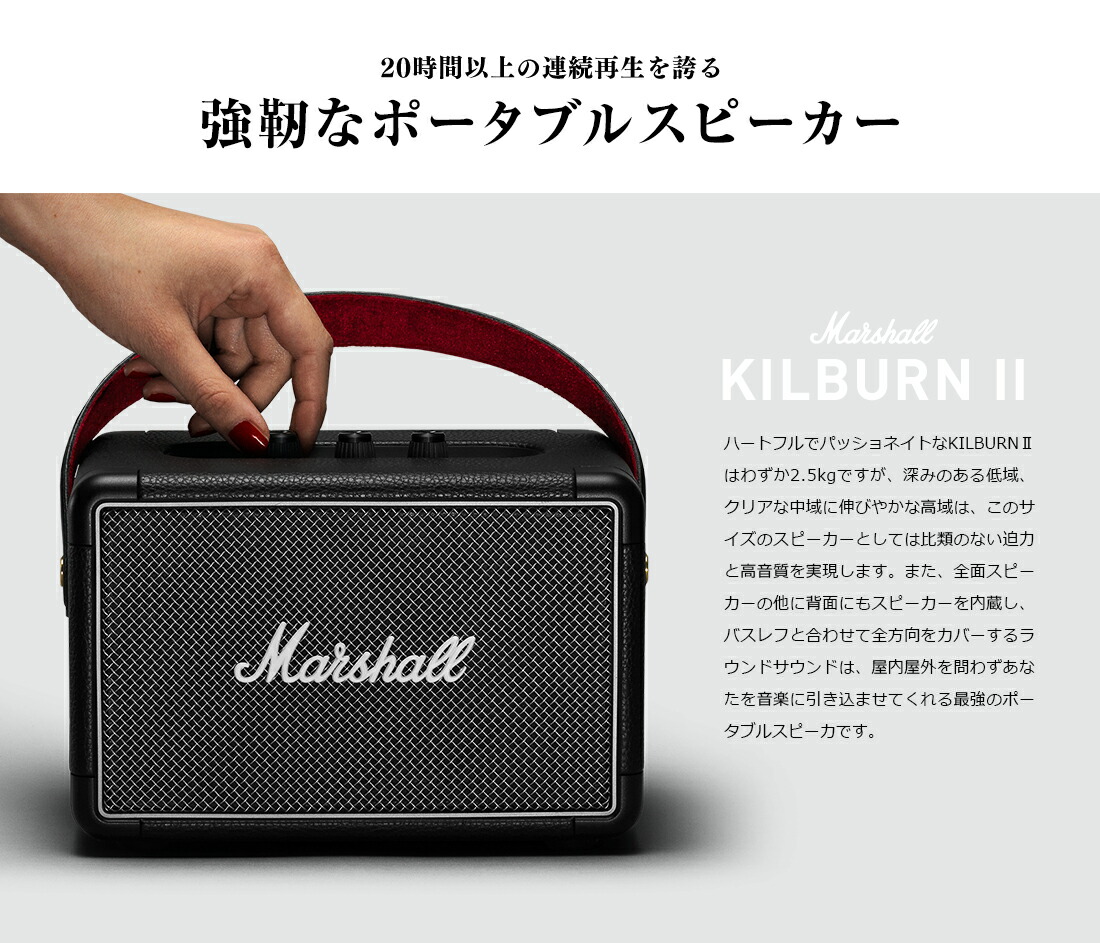 Marshall Kilburn II - Bluetoothスピーカー Amazon.com: Marshall Kilburn II Portable Bluetooth Speaker, Black