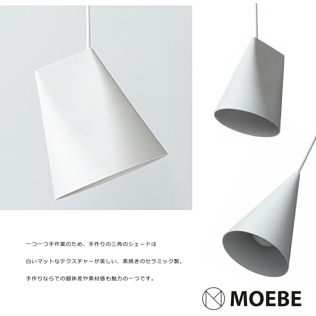 楽天市場】MOEBE CERAMIC PENDANT Wide セラミックペンダント ワイド