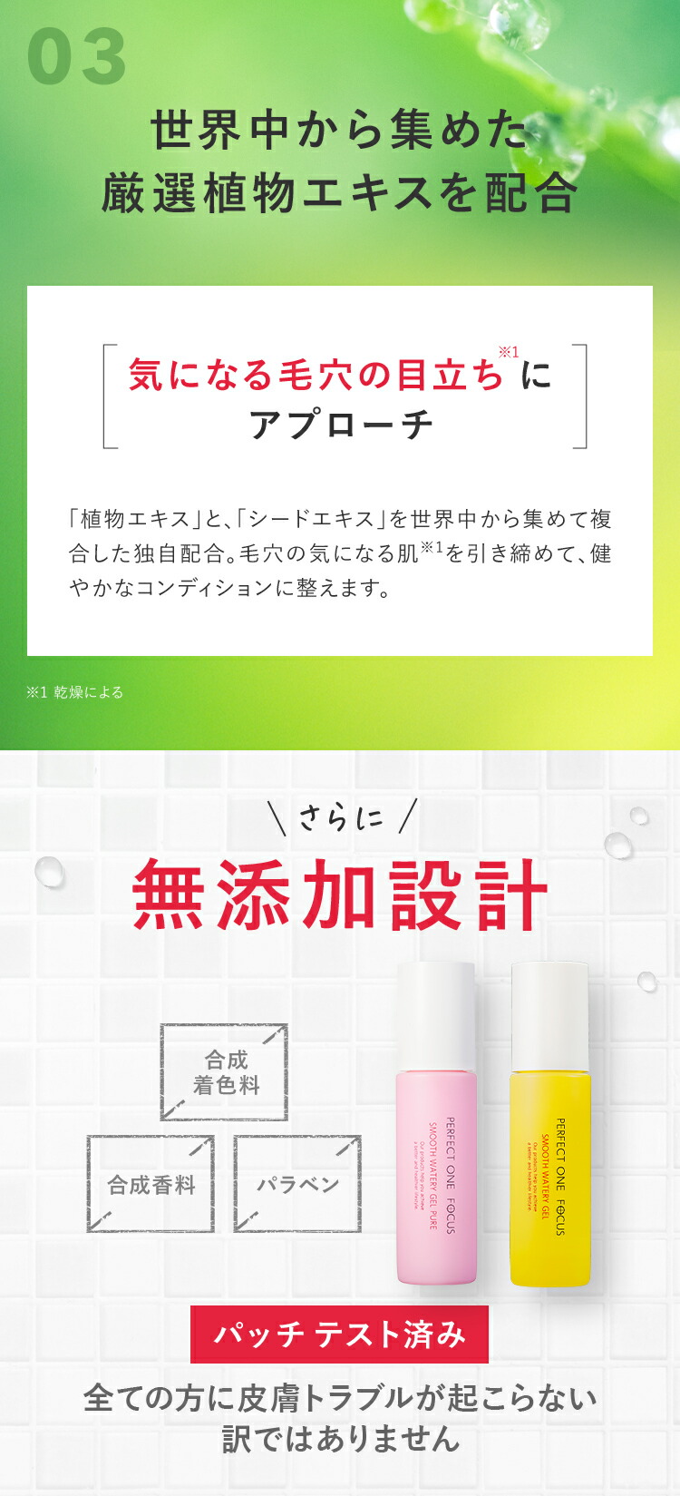 楽天市場】【公式】【2本セット】パーフェクトワンフォーカス PERFECT