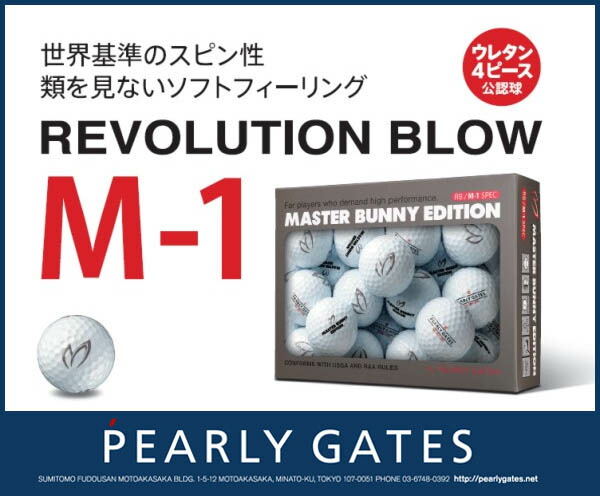 楽天市場】ランク1 特選ロスト ﾊﾟｰﾘｰｹﾞｲﾂ MASTER BUNNY EDITION ﾏｽﾀｰ