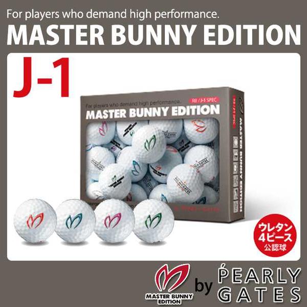 楽天市場】ランク1 特選ロスト ﾊﾟｰﾘｰｹﾞｲﾂ MASTER BUNNY EDITION ﾏｽﾀｰ