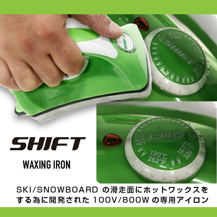 楽天市場】即納☆店頭受取OK☆SHIFT ワクシングアイロン スノーボード