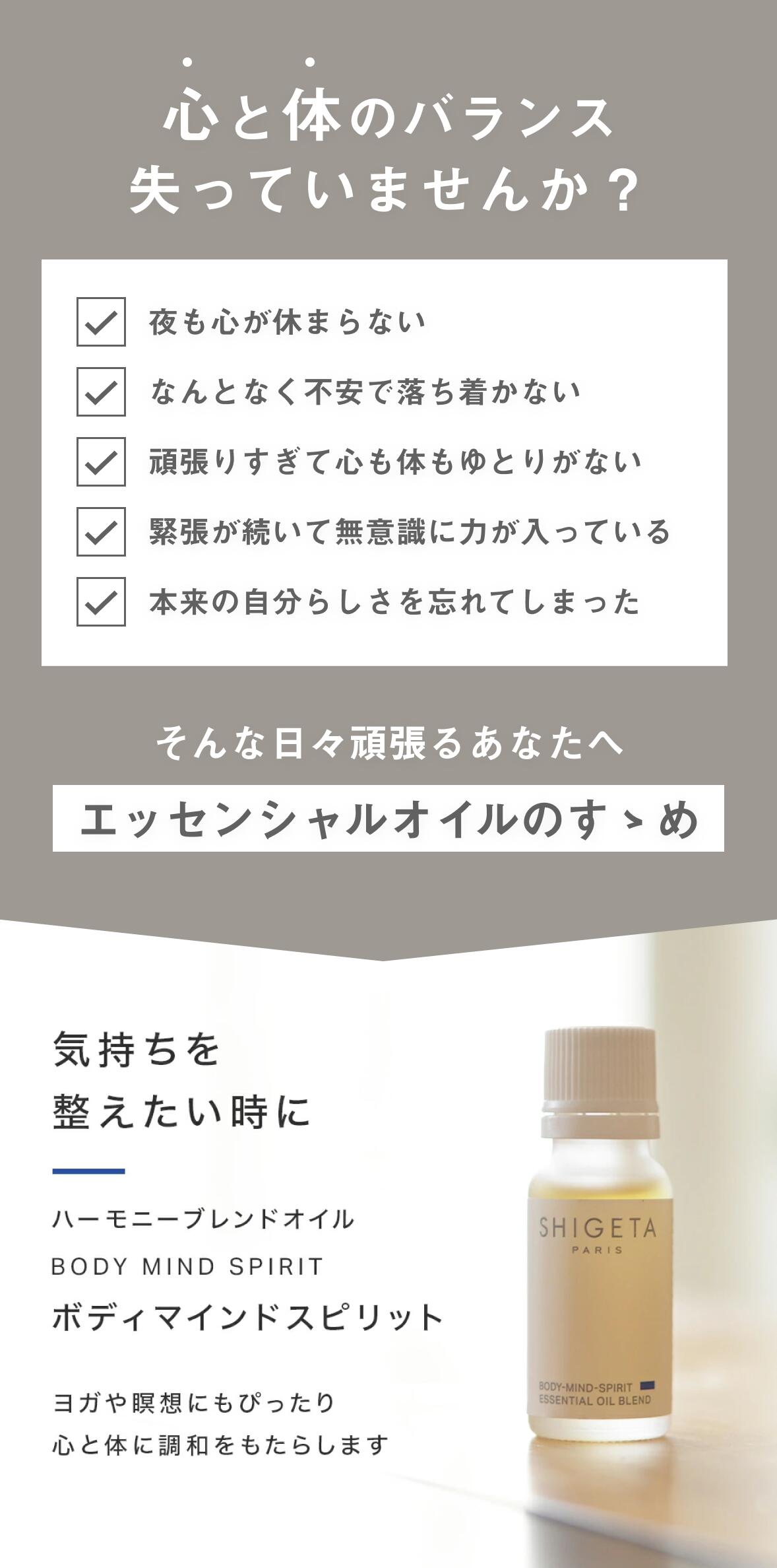 楽天市場】［公式SHIGETA/シゲタ］ ボディー・マインド・スピリット