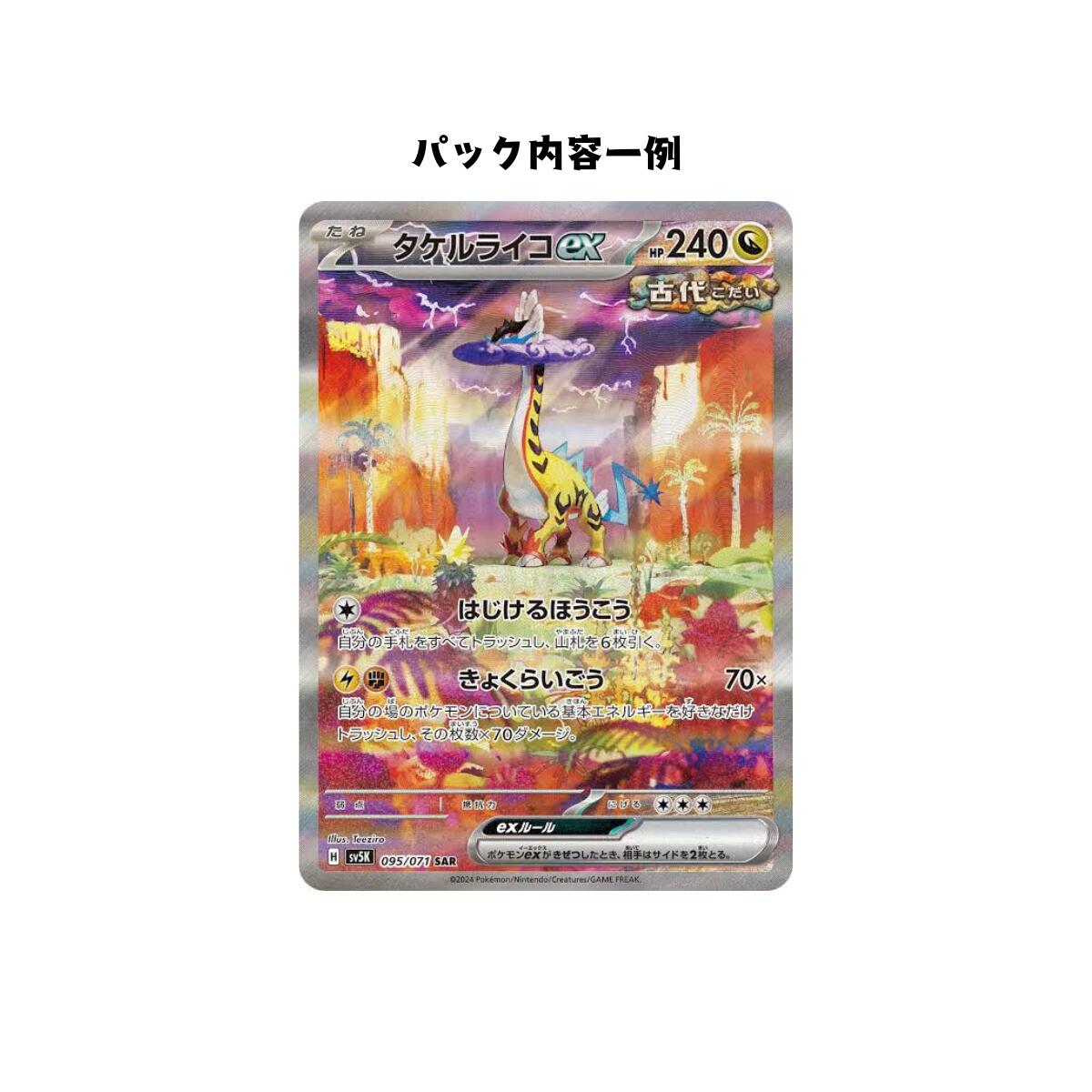 楽天市場】【パック販売】ポケモンカードゲーム 強化拡張パック