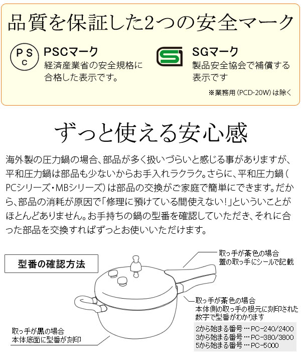 ヘイワ 家庭用圧力鍋　約1升炊ける　5ℓ PC-5000 ピースプレッシャーパン ヘイワ圧力鍋 （鋳物屋） | 鍋 | cotogoto