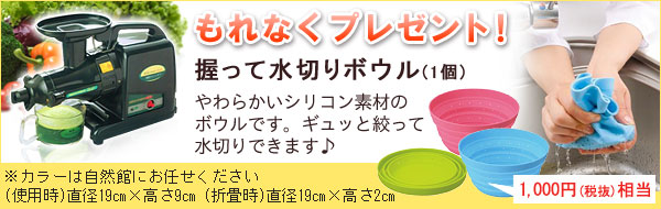 楽天市場】本格派ジューサー野菜しぼり器 しぼるくん グリーンパワー