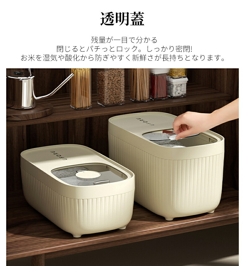 楽天市場】密閉米びつ タワー 5kg 10kg 15kg 計量カップ付ライス