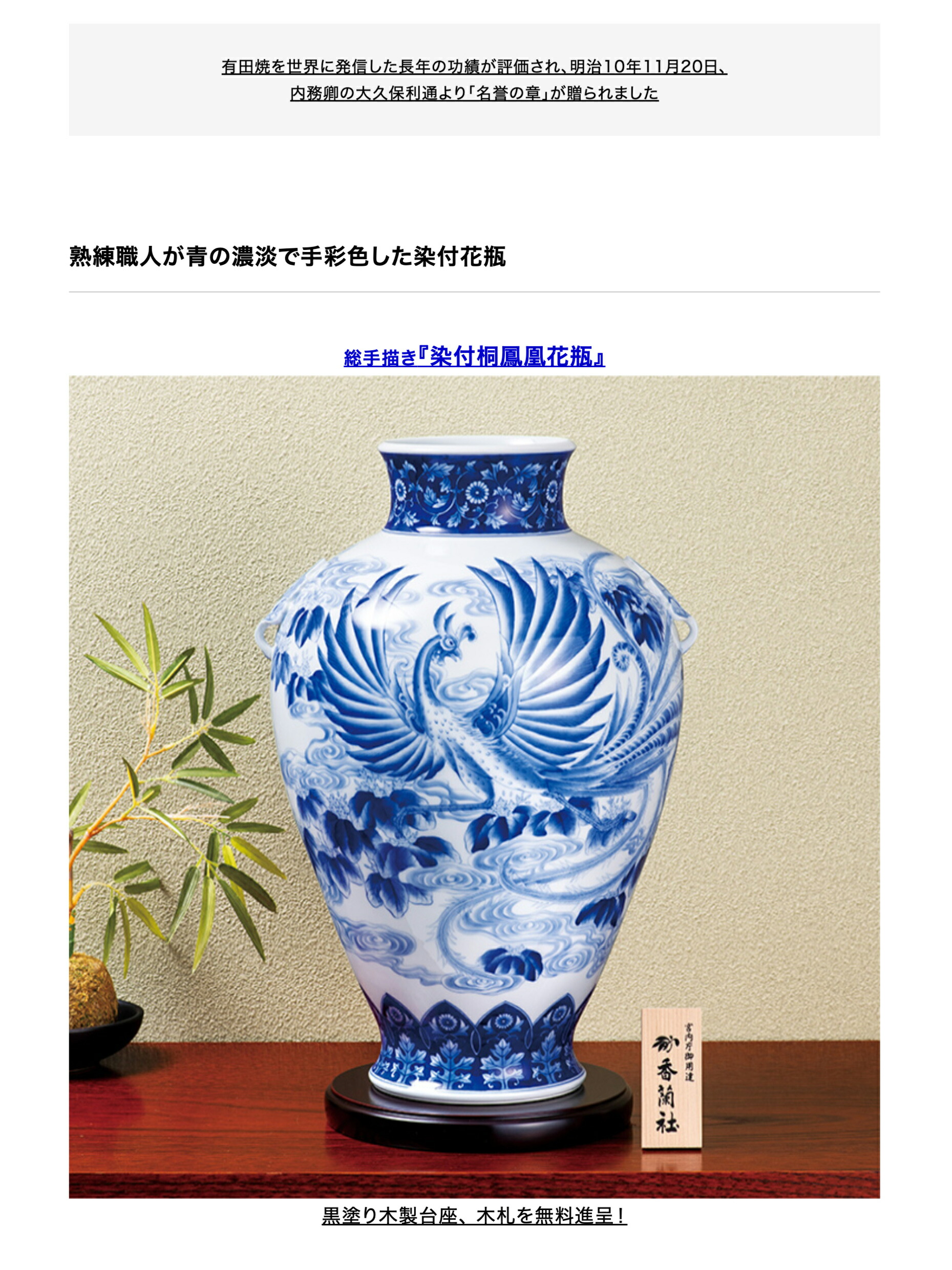 楽天市場】宮内庁御用達 名門 有田焼 陶磁器 香蘭社 『染付桐鳳凰花瓶
