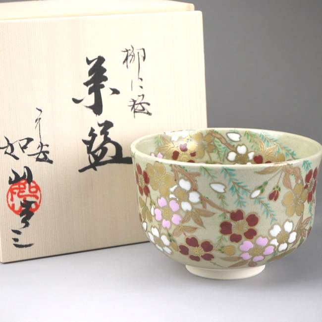 柳に桜抹茶茶碗 如山 - 京焼清水焼 松韻堂